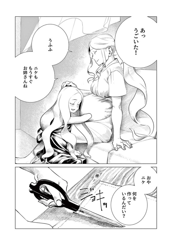 幻肢