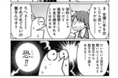 第16話 Hの後には、あいがある のサムネイル