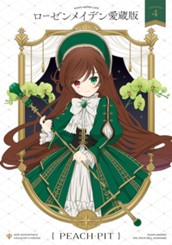 ローゼンメイデン 愛蔵版 4 のサムネイル