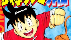 鉄拳チンミ外伝