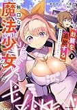 「お前を追放する」追放されたのは俺ではなく無口な魔法少女でした(1) (REXコミックス)