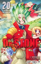 Dr.STONE 20 のサムネイル