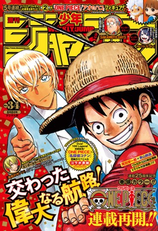 週刊少年ジャンプ 21年21 22合併号 少年ジャンプ