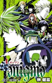 enigme【エニグマ】 4 のサムネイル