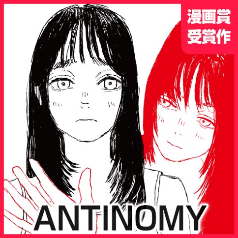 ANTINOMY