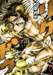 リクドウ 19 のサムネイル