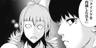 第話 東京喰種トーキョーグール Re 石田スイ 少年ジャンプ