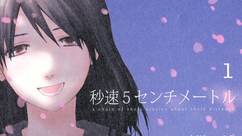 秒速５センチメートル 清家雪子 新海誠 第３話 想い出は遠くの日々 コミックdays