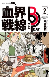 血界戦線 Beat 3 Peat 2 のサムネイル