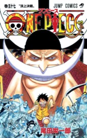 ONE PIECE モノクロ版 57 のサムネイル