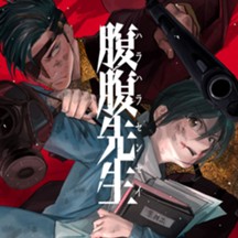 ジャンプ 連載作品