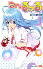 Dr.るっる 1 のサムネイル