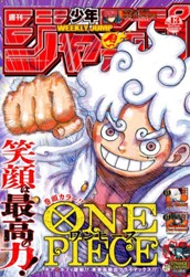 週刊少年ジャンプ 2024年13号 のサムネイル