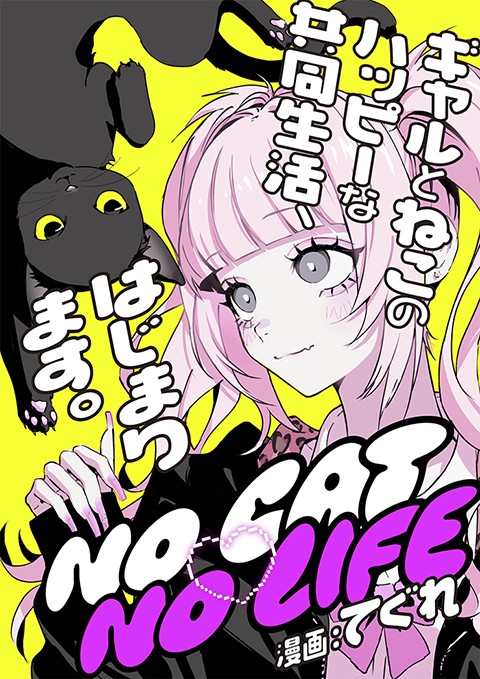 NO CAT  NO LIFE