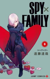 SPY×FAMILY カラー版 6 のサムネイル