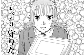 エマージング 外薗昌也 レベル１０ 拡大 コミックdays