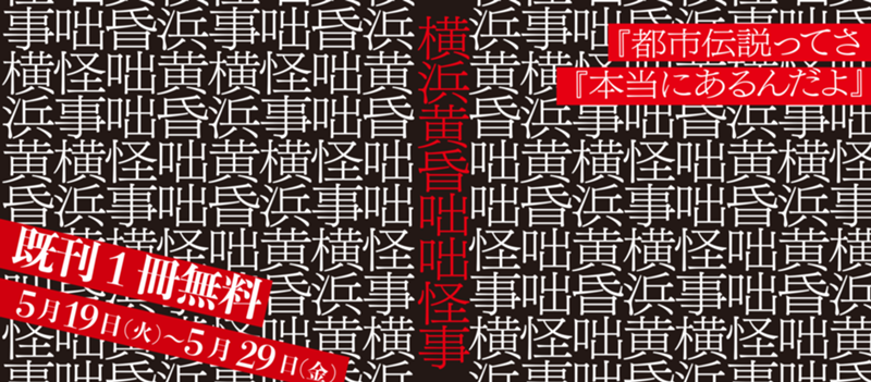完結記念！1巻分無料！