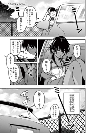 りかのフィルター