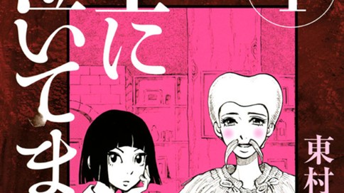 主に泣いてます