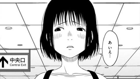 グッバイ・テレパスガール