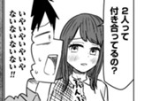 第100話　桜井さんの様子が!? のサムネイル