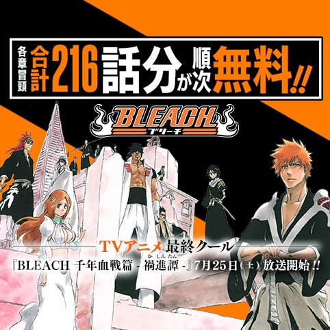 BLEACH