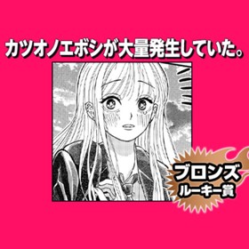 カツオノエボシが大量発生していた。/2023年9月期ブロンズルーキー賞