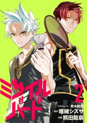 ミサイルバード 2 のサムネイル