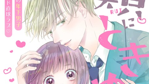 類にときめくはずがない！