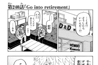 東京卍リベンジャーズ 和久井健 第２７話 ｒｅｇａｉｎ コミックdays