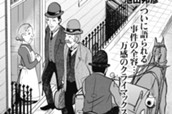 第7話 すべてが明らかになる日 のサムネイル
