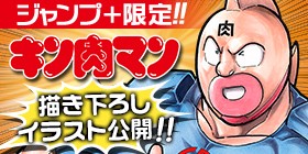 第2話 キン肉マン ゆでたまご 少年ジャンプ