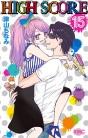 HIGH SCORE 15 のサムネイル
