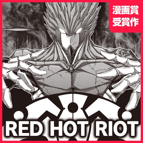 RED HOT RIOT