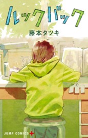 ルックバック のサムネイル