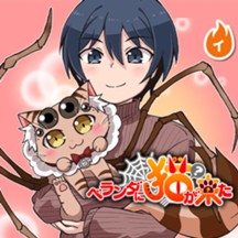 ベランダに猫（？）が来た