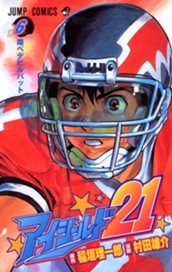 アイシールド21 6 のサムネイル