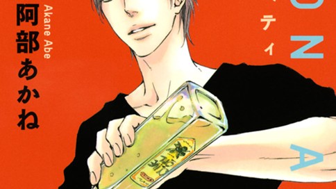 ＢＯＮ　ＡＰＰＥＴＩＴ