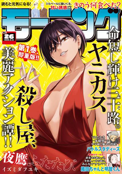 モーニング