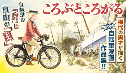 ころぶところがる