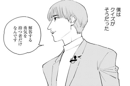 第6話