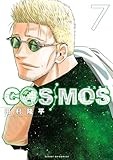 COSMOS（７） (サンデーGXコミックス)