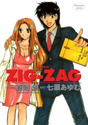 ZIG-ZAG のサムネイル