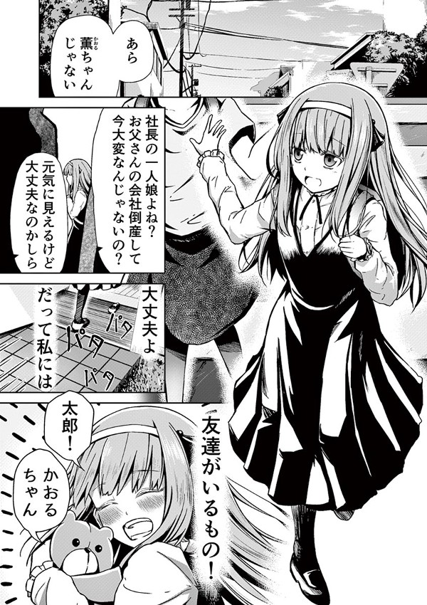 私の友達