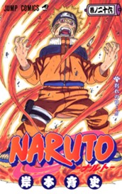 NARUTO―ナルト― カラー版 26 のサムネイル