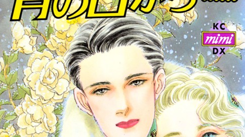 宵の口から…