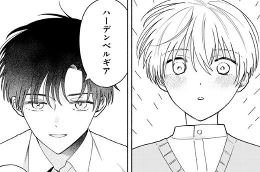 花いろのほとり - 第1話