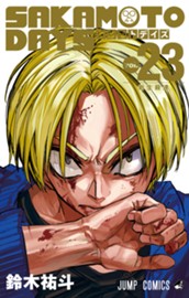 SAKAMOTO DAYS 23 のサムネイル