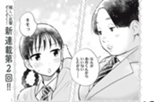 第２話　かぐやの場合② のサムネイル