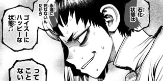 第2話 Dr Stone 稲垣理一郎 Boichi 少年ジャンプ